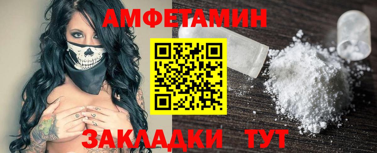 Амфетамин Розовый Гусиноозёрск