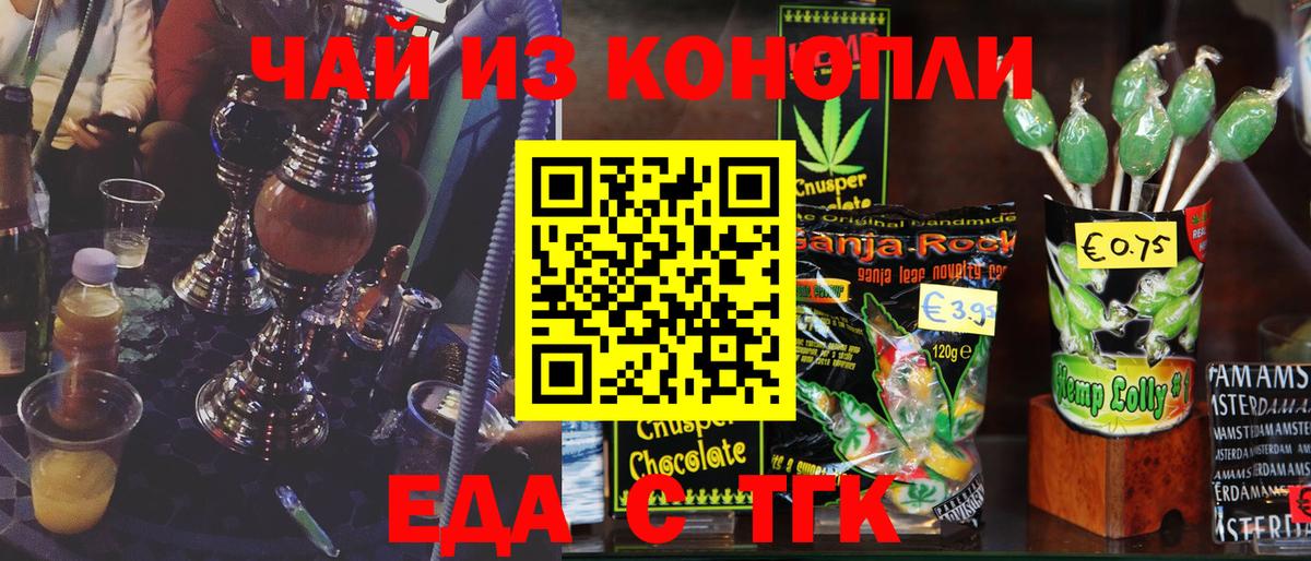 Cannafood марихуана  Вход с VPN  Гусиноозёрск 