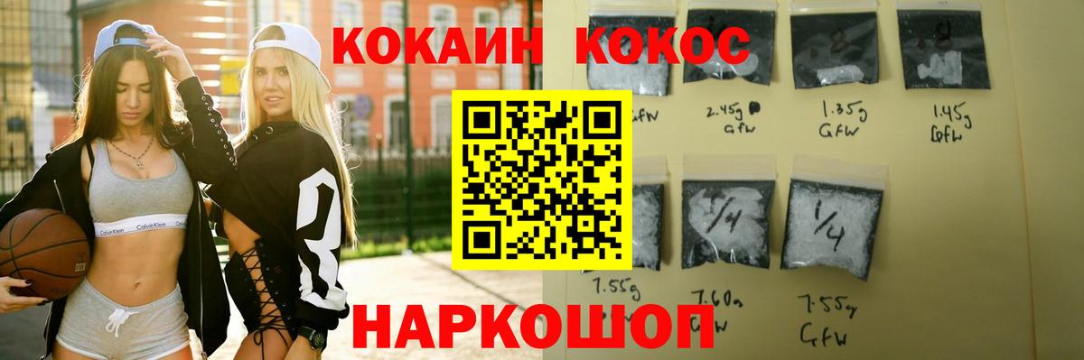 Cocaine Fish Scale Гусиноозёрск