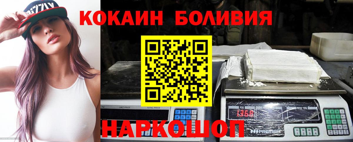 Кокаин FishScale Гусиноозёрск