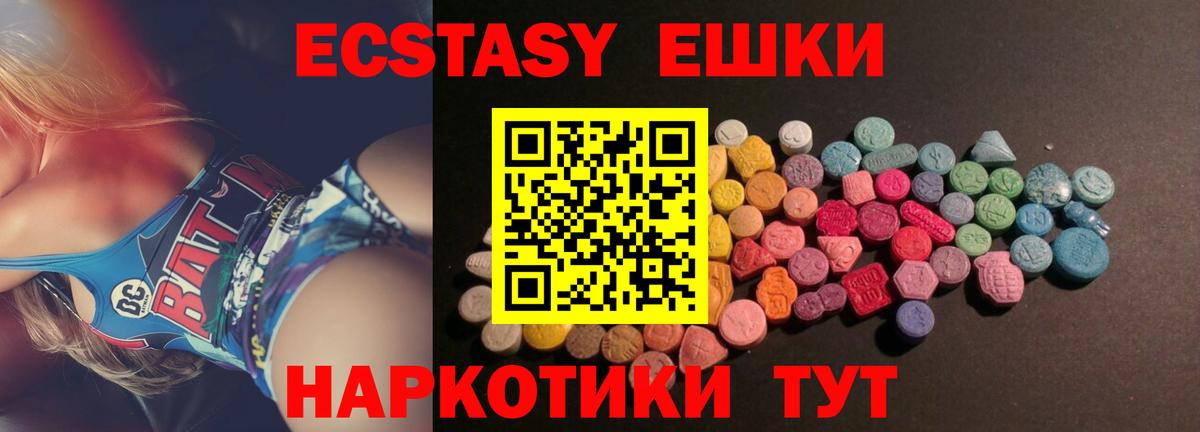 ЭКСТАЗИ 280мг  наркотики  Гусиноозёрск  Ecstasy Дубай  Ecstasy 