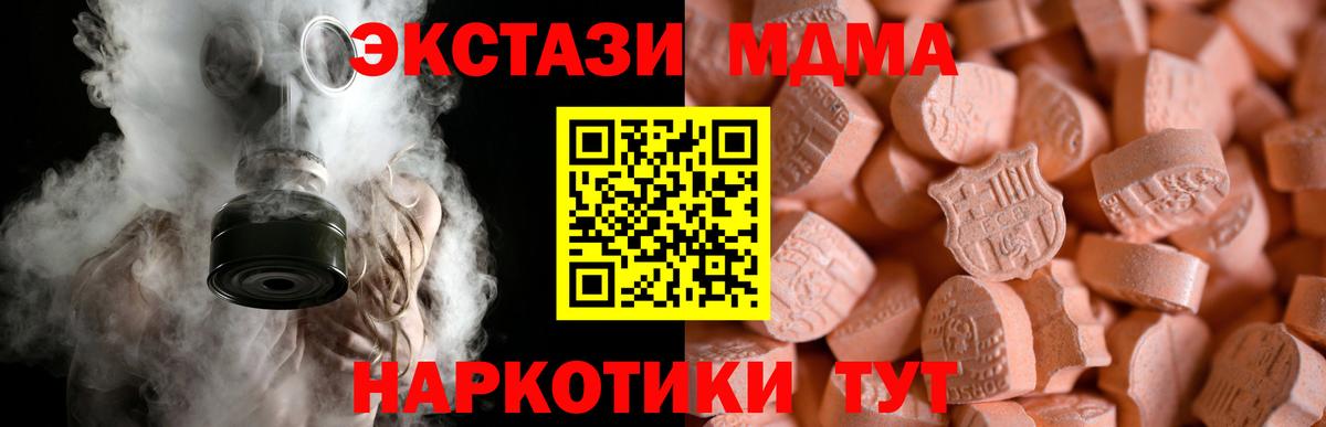 Ecstasy  ЭКСТАЗИ таблы  Вход с VPN  Экстази MDMA  Гусиноозёрск 