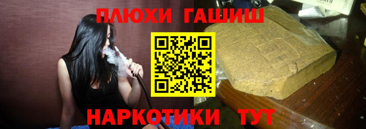 ГАШ VHQ Гусиноозёрск