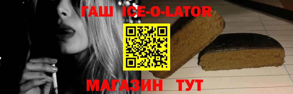 ГАШИШ AMNESIA HAZE  ГАШИШ Ice-O-Lator  Гусиноозёрск 