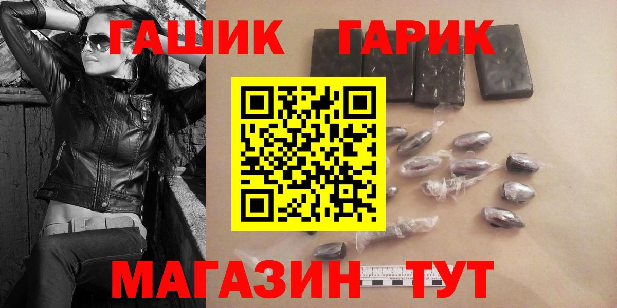 ГАШИШ убойный  ГАШ hashish  Вход с VPN  Гусиноозёрск 