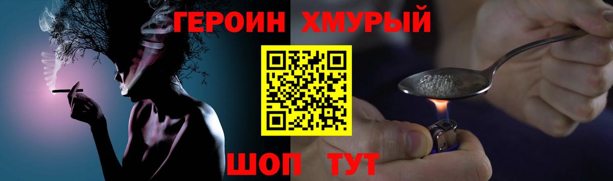Героин Афган  Вход с VPN  Гусиноозёрск 