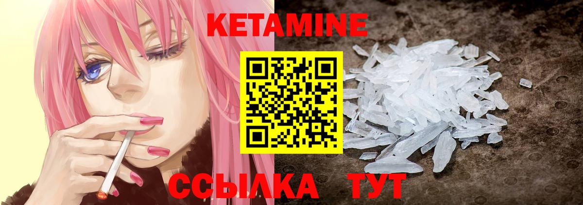 Кетамин ketamine  КЕТАМИН ketamine  Гусиноозёрск 