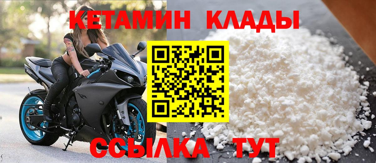 КЕТАМИН ketamine Гусиноозёрск