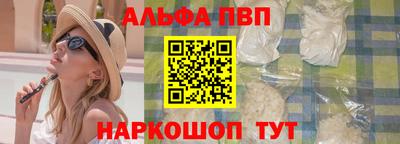 ALPHA PVP Бузулук