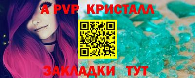 ALPHA PVP Бузулук