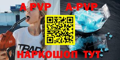 ALPHA PVP Бузулук