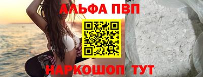 ALPHA PVP Бузулук
