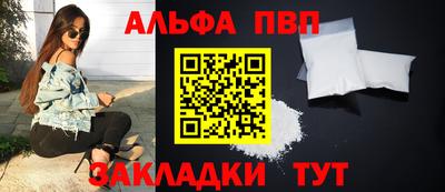 ALPHA PVP Бузулук