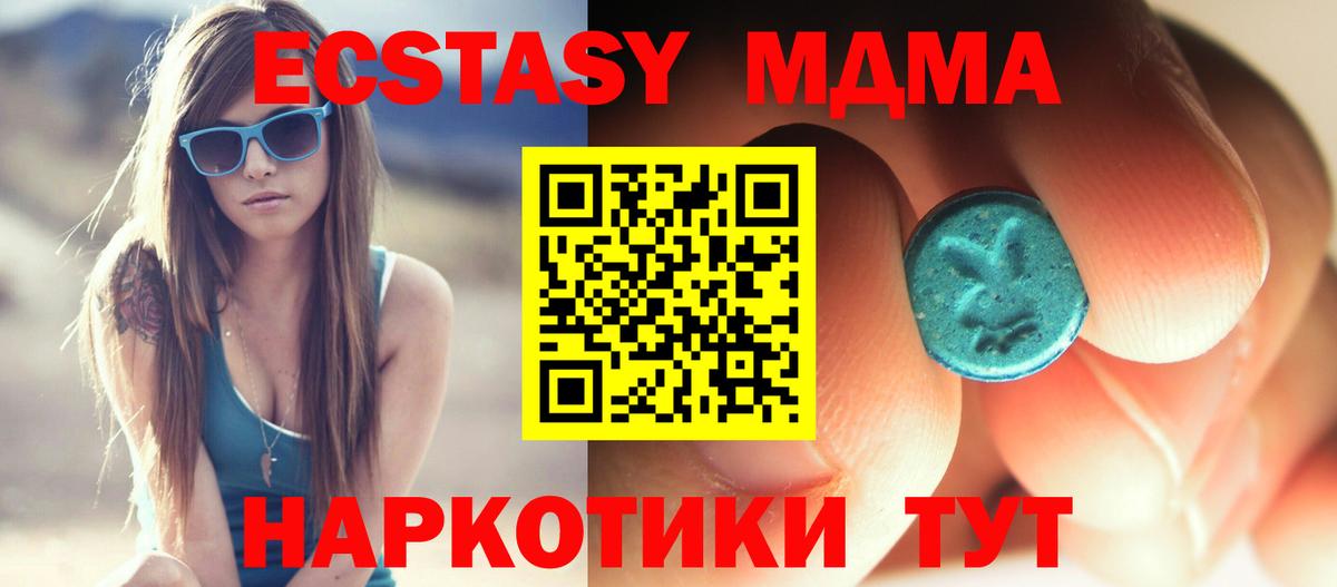 Гусиноозёрск  МДМА Molly  Вход с VPN  МДМА молли 