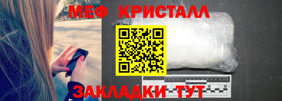 МЕФ мука Гусиноозёрск