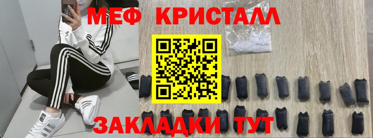 Мефедрон мука Гусиноозёрск