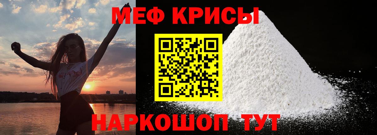 МЯУ-МЯУ  Гусиноозёрск  Меф VHQ  гидра ТОР  МЕФ кристаллы 