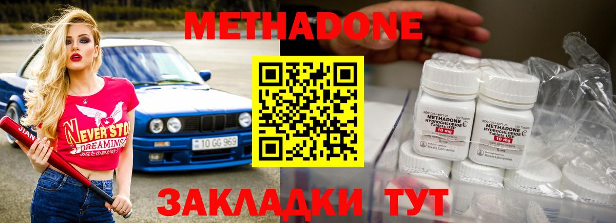 МЕТАДОН VHQ  мориарти телеграм  Метадон methadone  Гусиноозёрск  Вход с VPN 