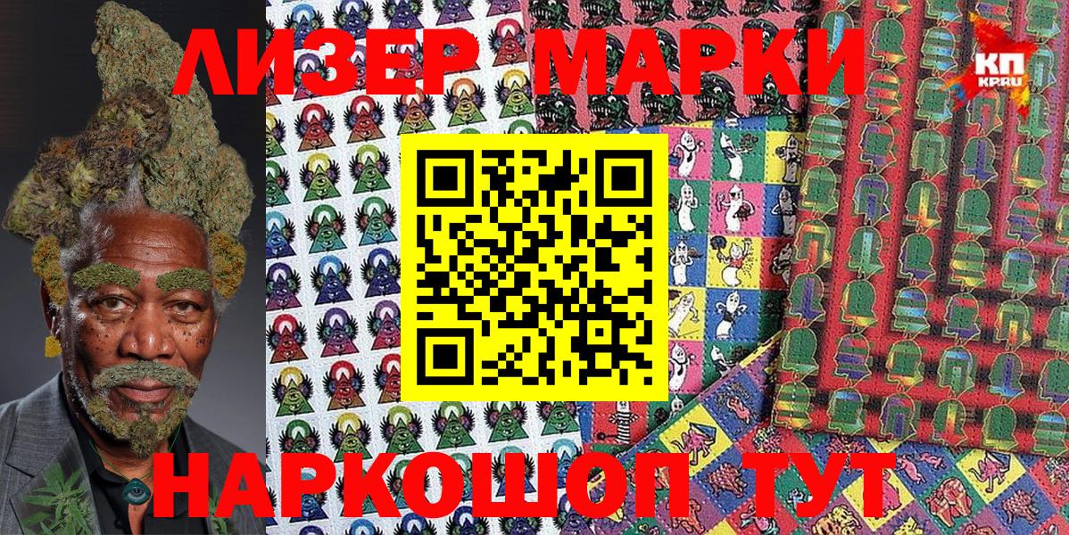 Марки NBOMe 1500мкг  Гусиноозёрск 