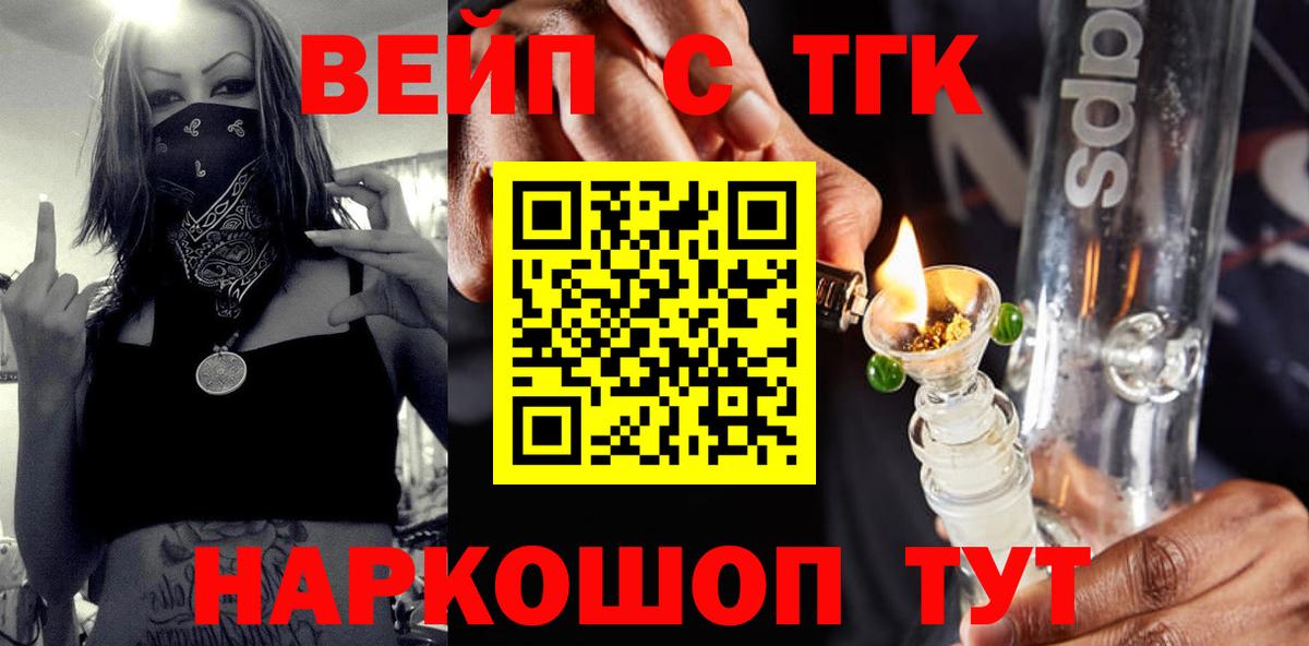 Гусиноозёрск  Дистиллят ТГК гашишное масло  Вход с VPN 